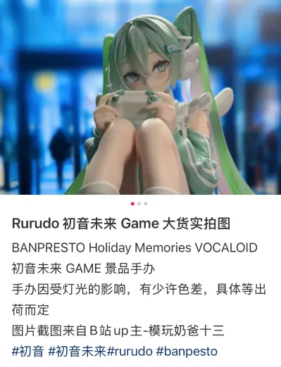 初音未来 假日回忆 玩游戏