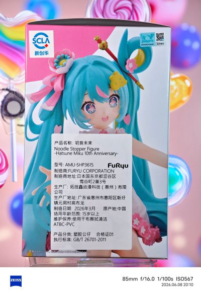 初音未来 压泡面10周年纪念