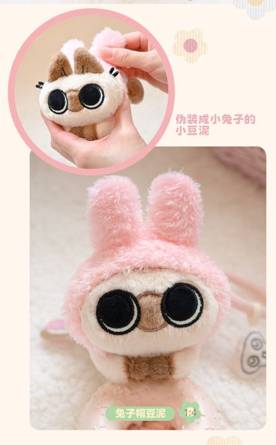 暹罗猫小豆泥-小豆泥的日常系列-揣手手毛绒挂件盲盒