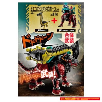 DX 角醒猎人欧米伽犄角 角兽碎斩角