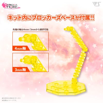 VLOCKer's FIORE 波斯菊·辉光 ＆ 彗星·耀焰