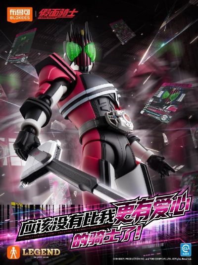假面骑士传奇版 假面骑士帝骑