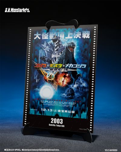 S.H.MonsterArts 三式机龙（重武装型／高机动型）《哥斯拉×摩斯拉×机械哥斯拉 东京SOS》 -影视视效增强版-