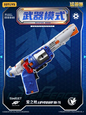 猛兽匣 BB-76 LOVEGUN 爱之枪（和平鸽）