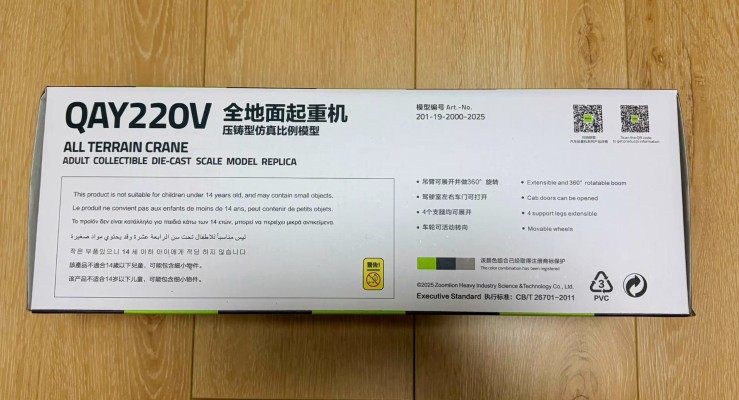 201 中联QAY220起重机