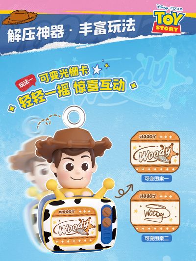 玩具总动员-嗒豆-Fun01-玩动剧场