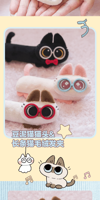 暹罗猫小豆泥-小豆泥的日常系列-猫猫头毛绒发夹