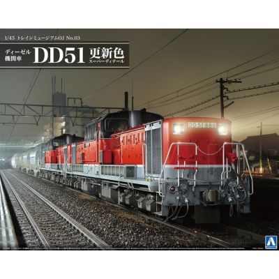 列车博物馆No.3 Oj比例 内燃机车 DD51 更新色
