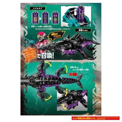 DX 角醒猎人欧米伽犄角 角兽斩角