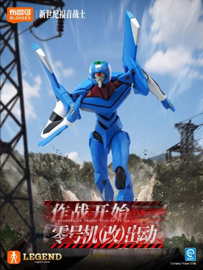布鲁可积木人-传奇版-新世纪福音战士-TV版零号机（改）