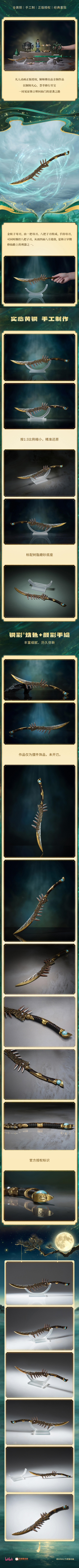 凡人动画之金蚨子母刃