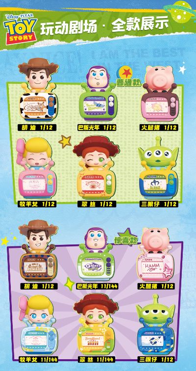 玩具总动员-嗒豆-Fun01-玩动剧场