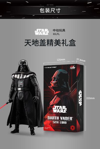 星球大战 达斯·维达