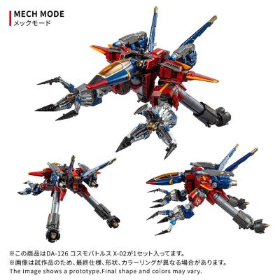 戴亚克隆 DA-126 宇宙战机 X-02