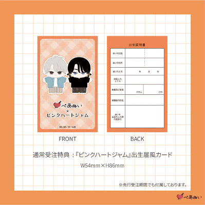 Pink heart jam 2 Pink heart jam beat 灰贺＆金江 10cm 裸娃毛绒玩偶套装