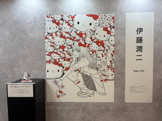 伊藤润二×Sanrio characters 辣妹富江×Hello Kitty