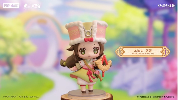 仙剑奇侠传 中国传统节日盲盒