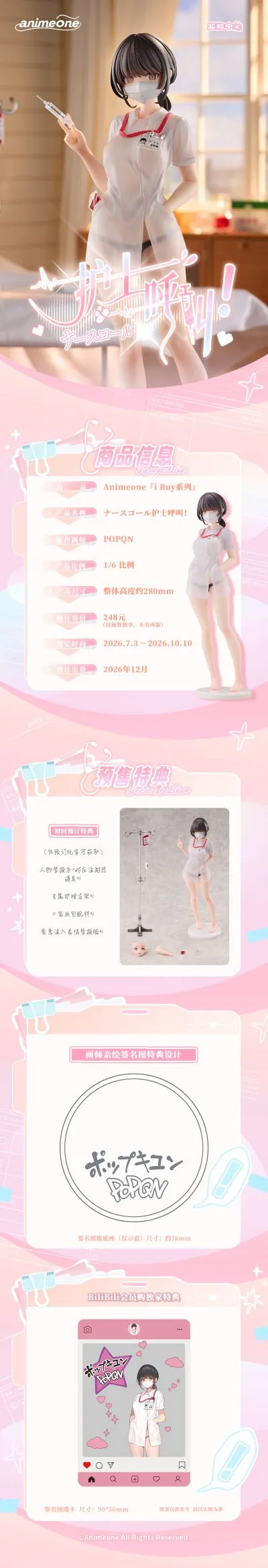 i Buy系列 护士呼叫