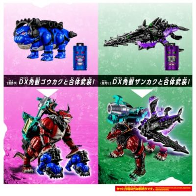 DX 角醒猎人欧米伽犄角 角兽炎斩角