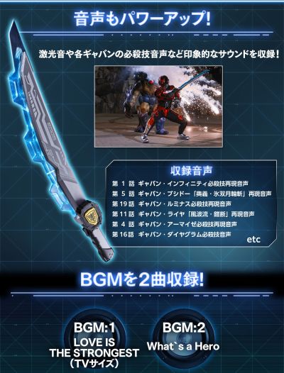 MEMORIAL EDITION 超宇宙刑事迦班 Infinity 迦巴利翁圣剑
