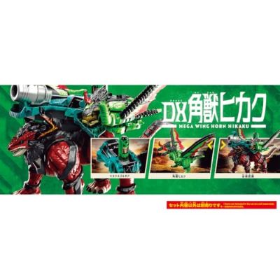 DX 角醒猎人欧米伽犄角 角兽光斩角