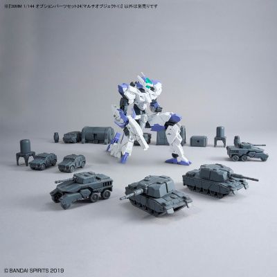 30MM 配件套组24 （多功能物件1）