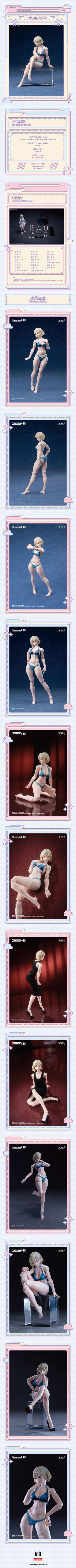 UMS004/UMS004C 超可动女素体 米娅
