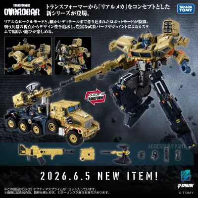 OverGear OG-03 变形金刚 擎天柱