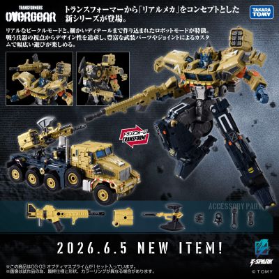 OverGear OG-03 变形金刚 擎天柱