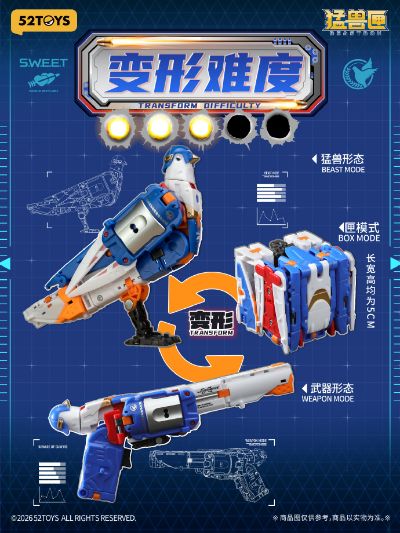 猛兽匣 BB-76 LOVEGUN 爱之枪（和平鸽）