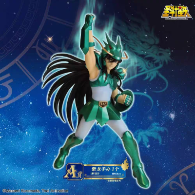 一番赏 圣斗士星矢 第二弹 A赏 紫龙 手办