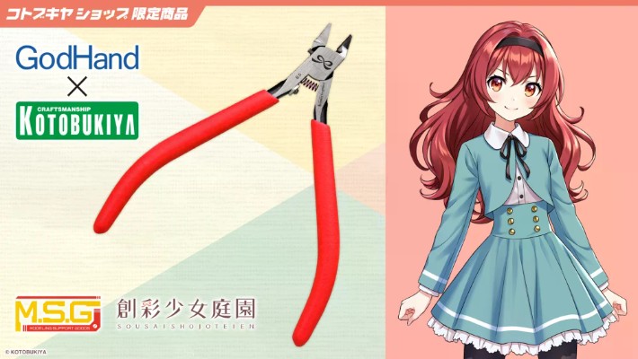神之手×寿屋 寿屋剪钳 创彩少女庭园 小石川艾玛版