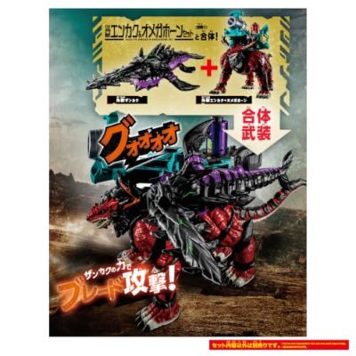 DX 角醒猎人欧米伽犄角 角兽斩角