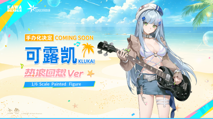 少女前线2：追放 可露凯 热浪回想