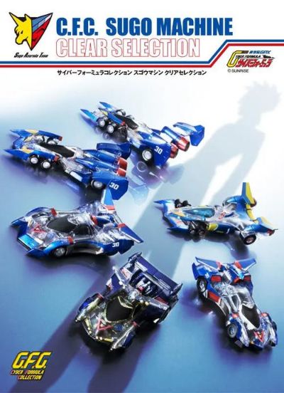 C.F.C 高智能方程式 菅生车队阿斯拉达套装 透明版