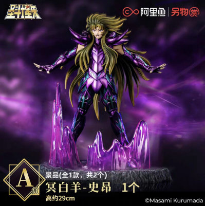 另物赏 圣斗士星矢第六弹 新的圣战又将开始 A奖 冥白羊-史昂