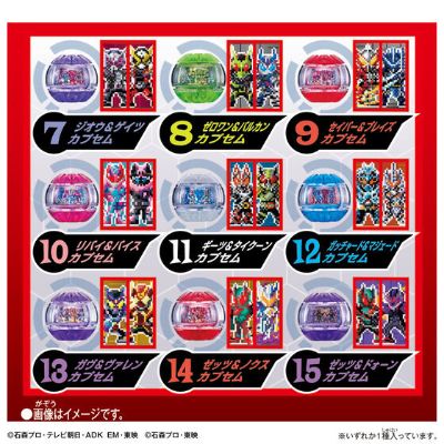 DX 传奇骑士梦胶囊 搭档骑士闪亮版盲盒 02