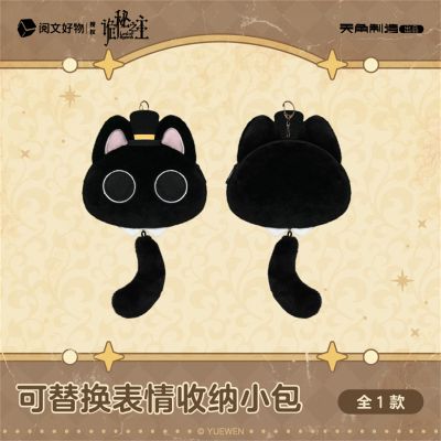 诡秘之主-毛绒挂件-可替换表情收纳小包