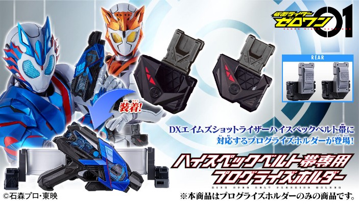 DX AIMS 射击升华器 高规格替换腰带带体