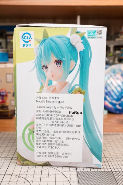 压泡面 初音未来 花仙子 铃兰