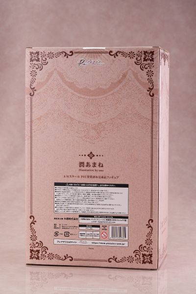 润明茉音