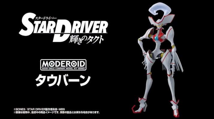 MODEROID 道伯恩