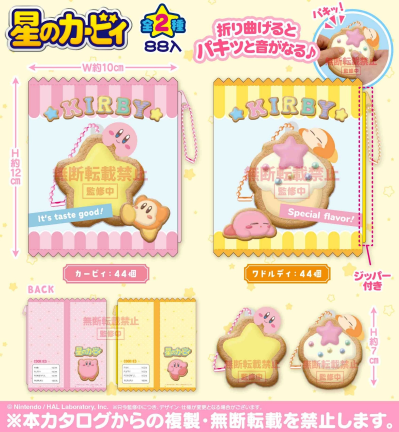 星之卡比捏捏饼干挂件