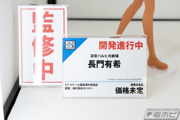 凉宫春日的剧场  长门有希