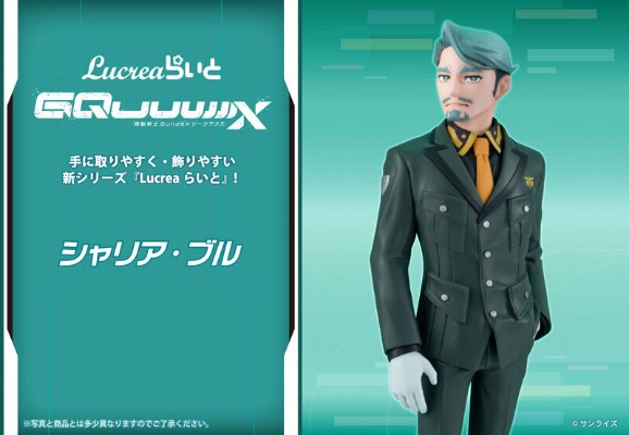 Lucrea Light 机动战士高达 跨时之战 夏里亚·布尔