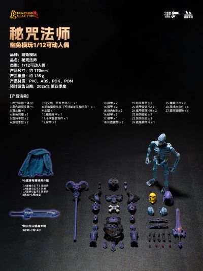 骸骨军团 狂斗勇者 骷髅召唤师