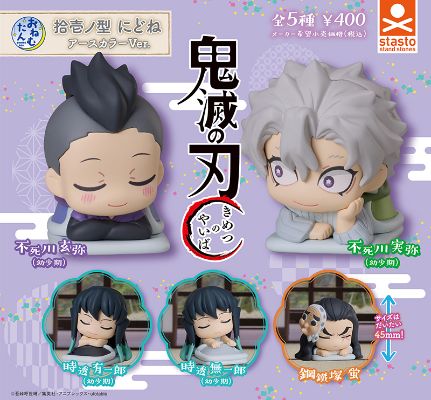 鬼灭之刃 睡眠扭蛋 第十一弹 异色版