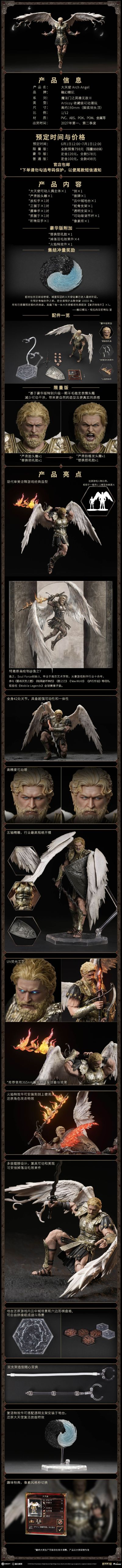 Articoy  魔法门之英雄无敌3 大天使