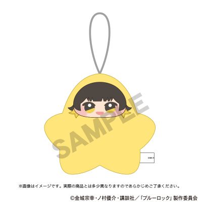 蓝色禁区 星星毛绒玩偶挂件
