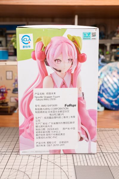 压泡面 樱花未来 2026